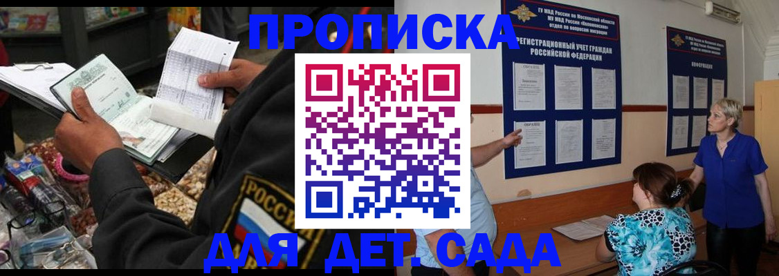 временная регистрация надежно в Лесозаводске