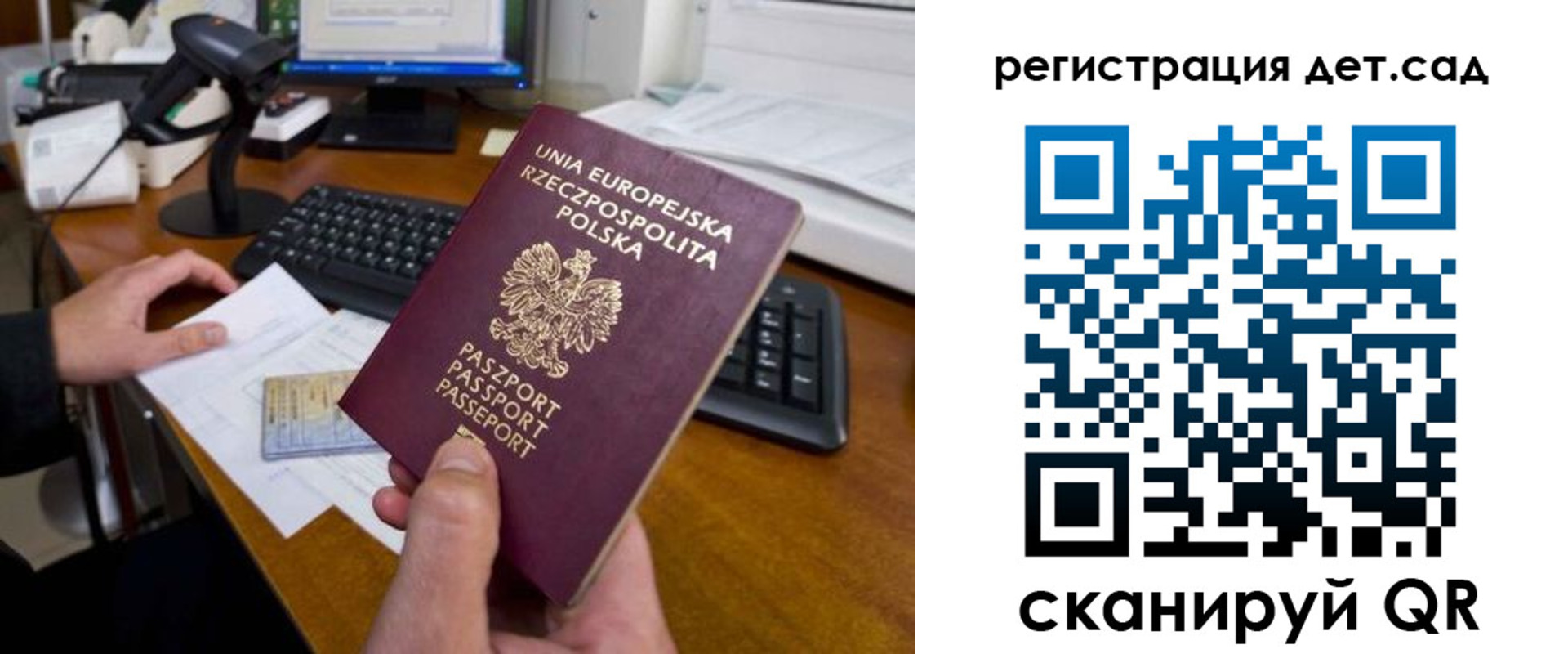 временная регистрация законно в Лесозаводске