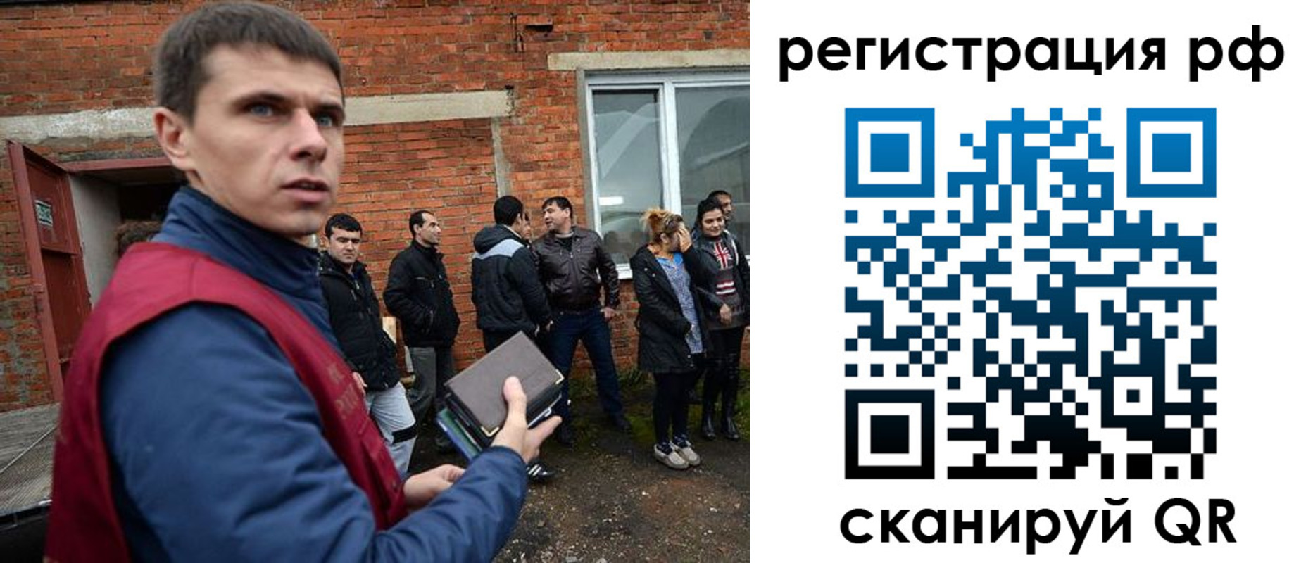 прописка иностранных граждан в Лесозаводске