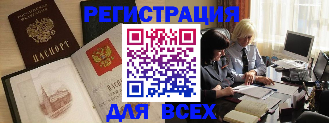 временная регистрация законно в Лесозаводске