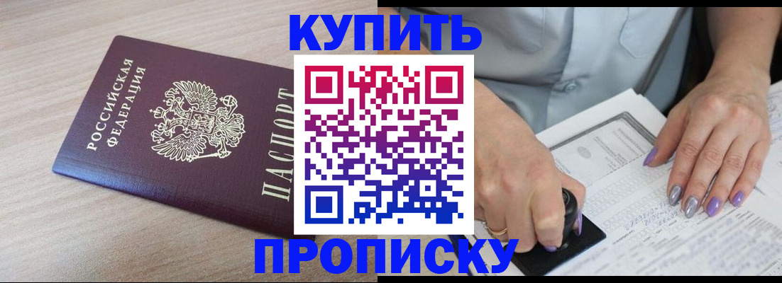 временная регистрация для всех в Лесозаводске