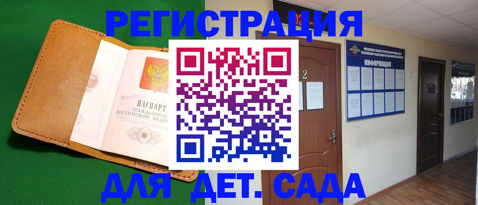 временная регистрация гарантия в Лесозаводске