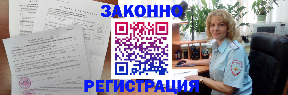 регистрация для школы в Лесозаводске