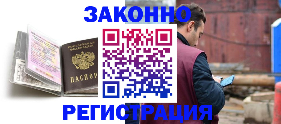 прописка регистрация в Лесозаводске
