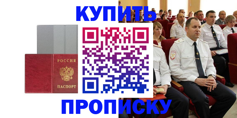 временная регистрация для школы в Лесозаводске