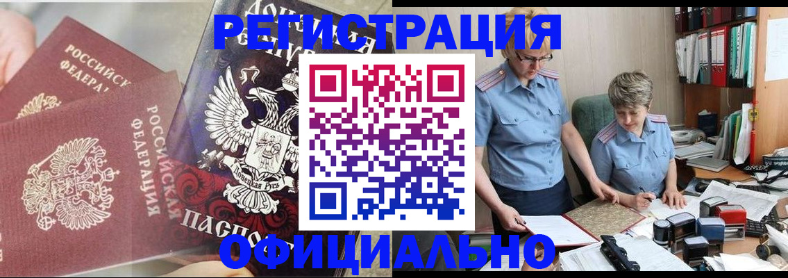 временная регистрация недорого в Лесозаводске