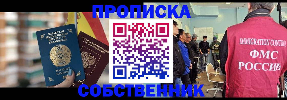 прописка для кредита в Лесозаводске